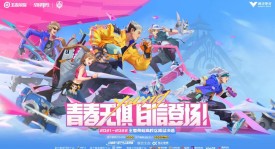 重庆狼队逆转武汉eStarPro，五局激战锁定总决赛门票